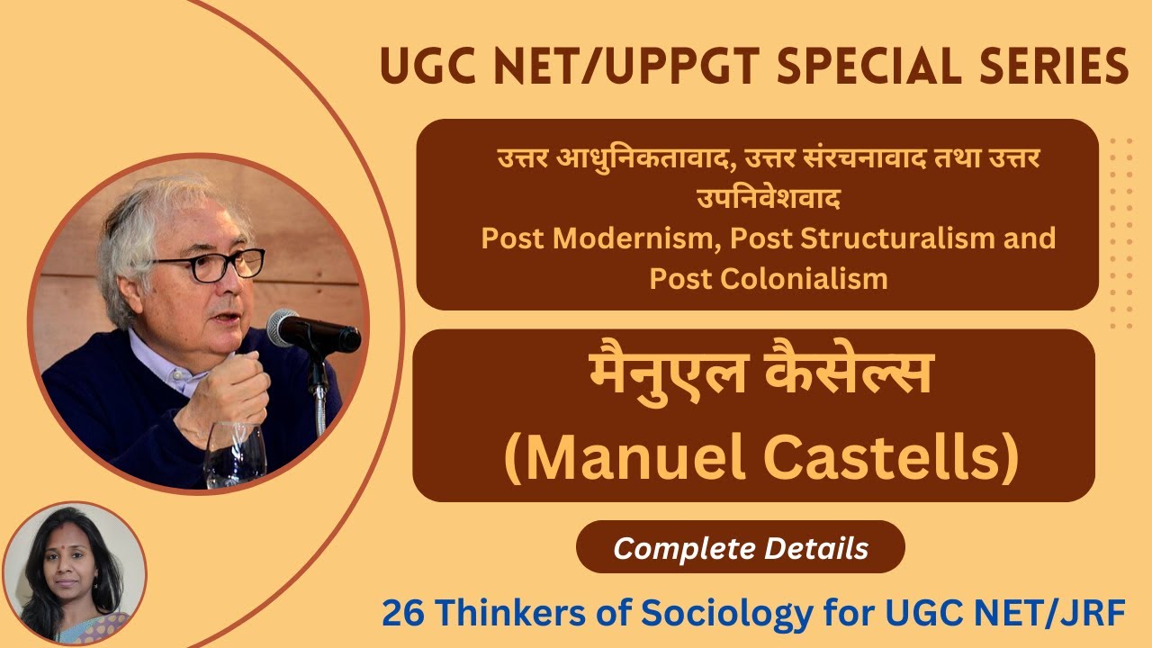 Manuel Castells, Manuel Castells 26 Thinkers of Sociology, Network Society, Information Age, UGCNET