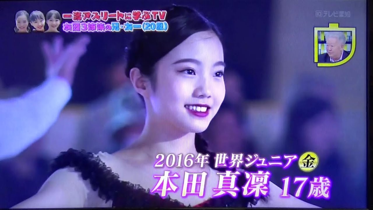 本田真凛を支える兄☆兄妹愛☆兄妹の絆　Marin Honda(japanese No1 skater)