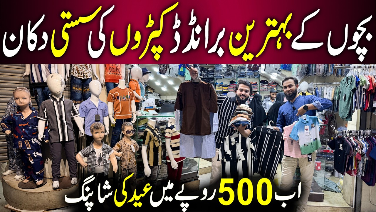 Kids Eid Collection 2026 &ndash; 40% Off Branded Baba Suits | Kids Clothing Wholesale Market | Day to Day