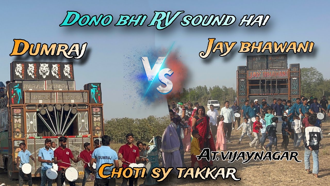 Dumraj band 🥁 V/S Jay bhawani Band 🥁 छोटी सी टक्कर 🫣 (Dono bhi RV sound hai) 😍 At. Vijaynagar