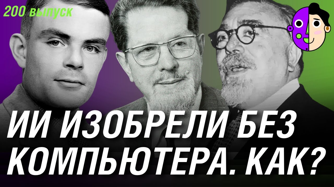 Нейросети изобрели БЕЗ компьютера. Как?