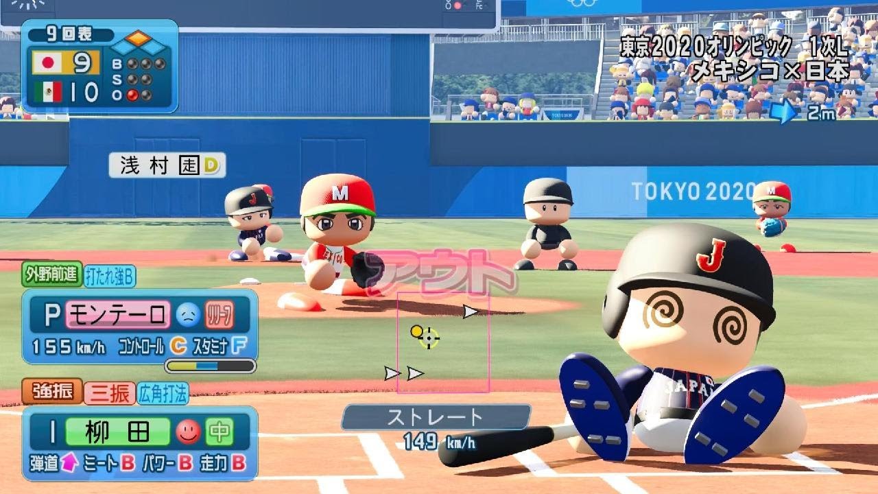 eBASEBALLパワフルプロ野球2020 (PS5 Pro)