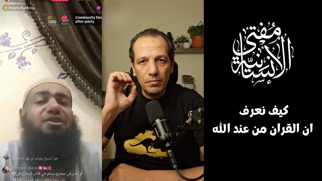 سؤال لشيخ عن حد الردة ودليل ان القران من عند الله