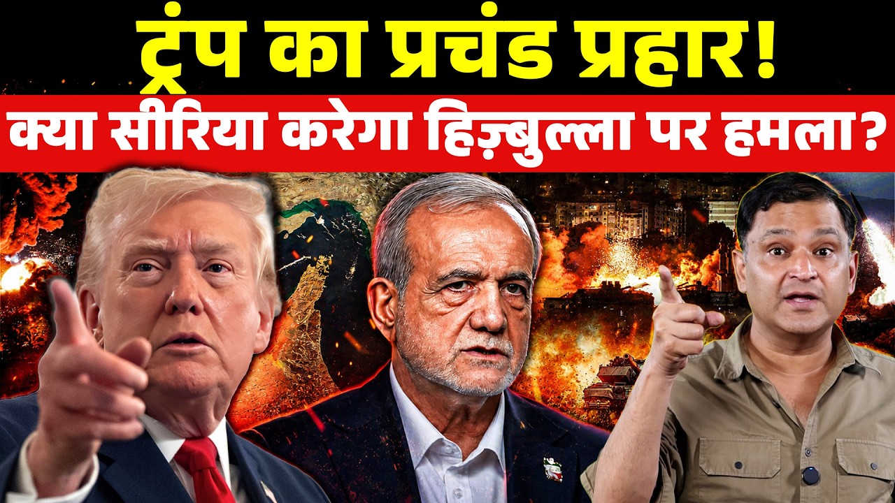 Trump's Massive Strike | Iran Fires Back। The Chanakya Dialogues। Major Gaurav Arya