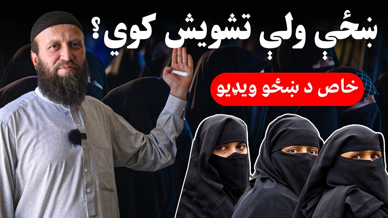 ښځې ولې ډیر تشویش کوي | د ښځو خفګان علاج | خوشحاله ژوند | د تشویش علاج | د خفګان علاج