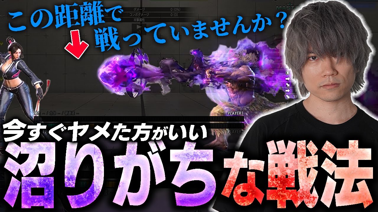 沼るプレイヤーにありがちな戦い方に注意！！こんな距離でばかり戦ったりしてませんか？【スト6ぷげら】