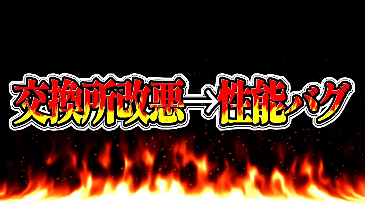 【理解不能】緊急メンテ案件⁉︎ 改悪からのバグ発覚...リゼロコラボがボロボロすぎてヤバい【パズドラ】