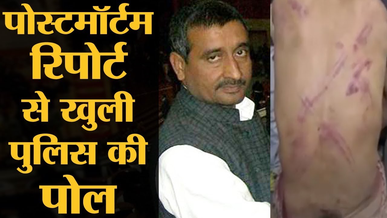 Unnao Gangrape : रेप विक्टिम के पिता और MLA Kuldeep Sengar का ये रिश्ता कम लोग ही जानते हैं