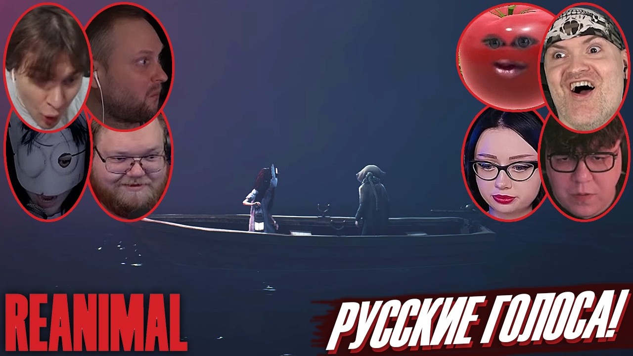 Реакции Летсплейщиков на Русскую Озвучку в REANIMAL