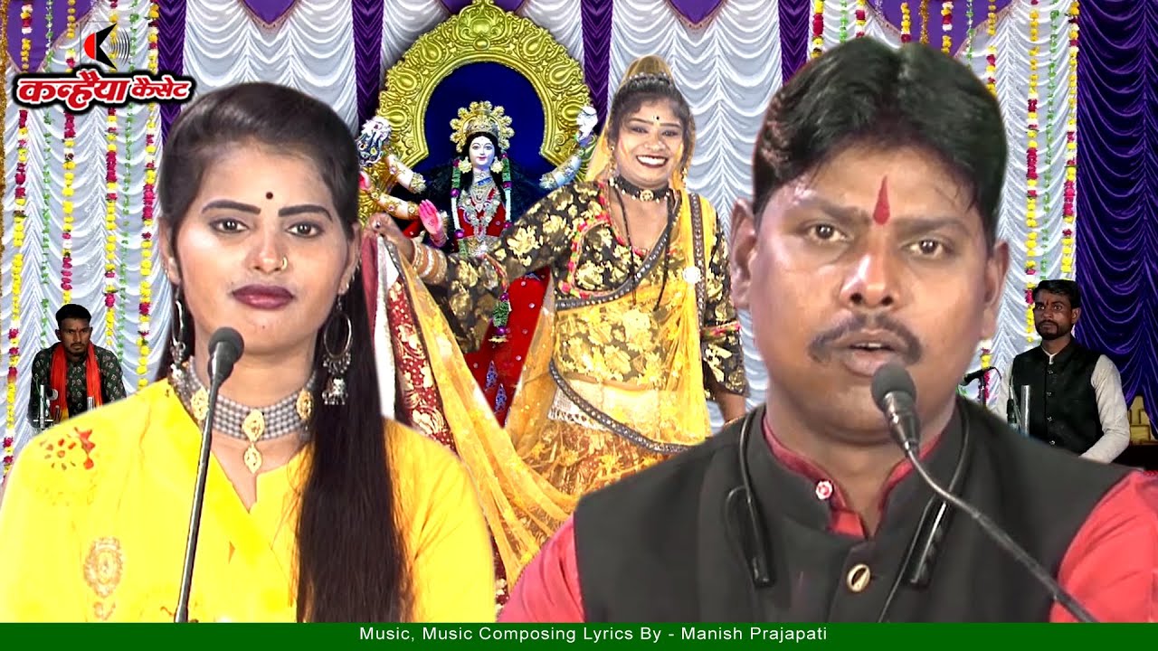 माई के भुवन के 12 दरबाजे कौना से ढारन जाए हो माँ | New बुंदेली देवी जस बेड़नी नाच  मनीष प्रजापति मेघा