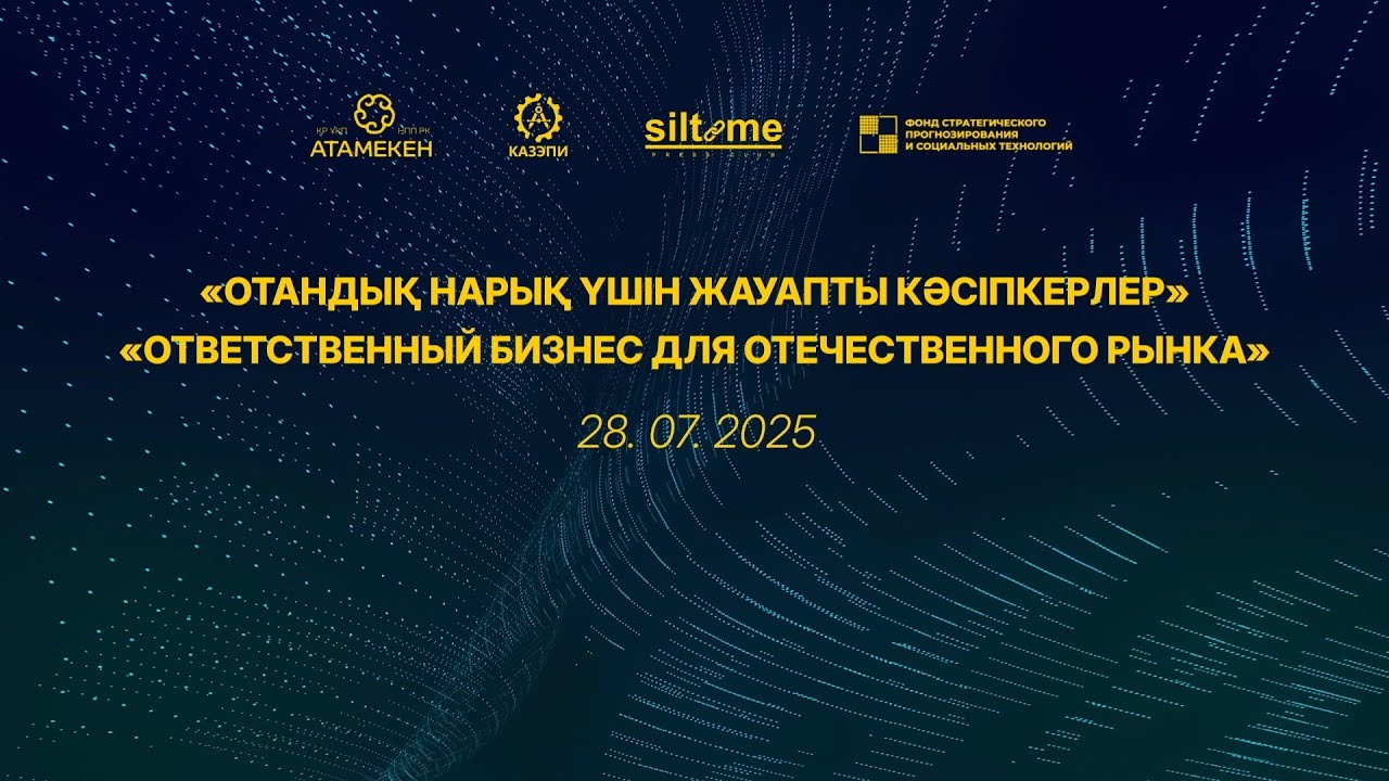ОНЛАЙН ФОРУМ КАЗАХСТАНСКИХ ОТП. ПОЛНАЯ ВЕРСИЯ