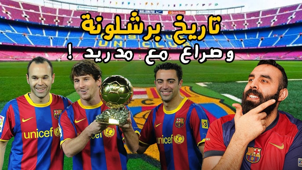 تاريخ نادي 
