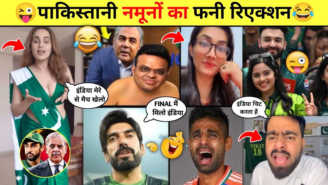 पाकिस्तानी नमूनों का फनी रिएक्शन🤪😂 Pakistani Funny Reaction After Losing Match ! @PRINCE-ALLROUNDER 