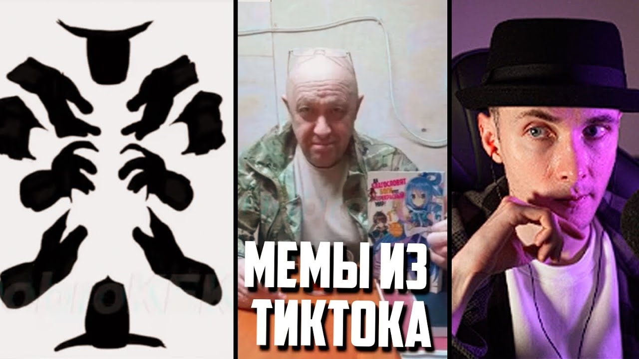 ХЕСУС СМОТРИТ: МЕМЫ ИЗ ТИКТОКА РОФЛЯННАЯ СОЛЯНКА. 76 (ТЫ НЕ СМОТРЕЛ) | Dobrokek