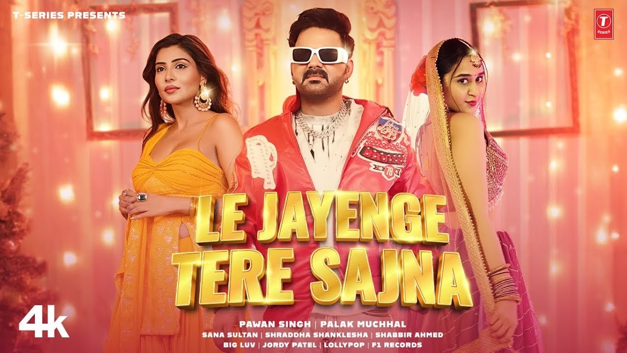 LE JAYENGE TERA SAJNA POWER STAR PAWAN SINGH NEW SONG NO 1 TRENDING JAY HO BIHARI 💪