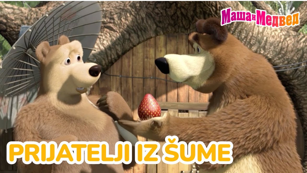 Маша и Медвед 😍 Prijatelji iz šume 🌳🌿 Kolekcija epizoda