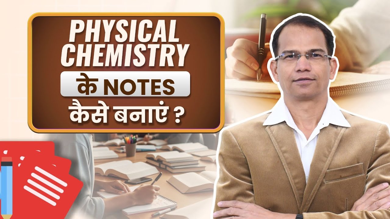 📘 How to Make Notes for Physical Chemistry? | Physical Chemistry | N Avasthi (NA Sir)