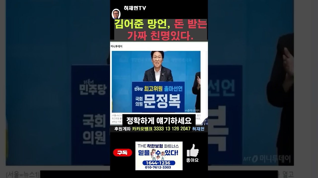 김어준이 말한 