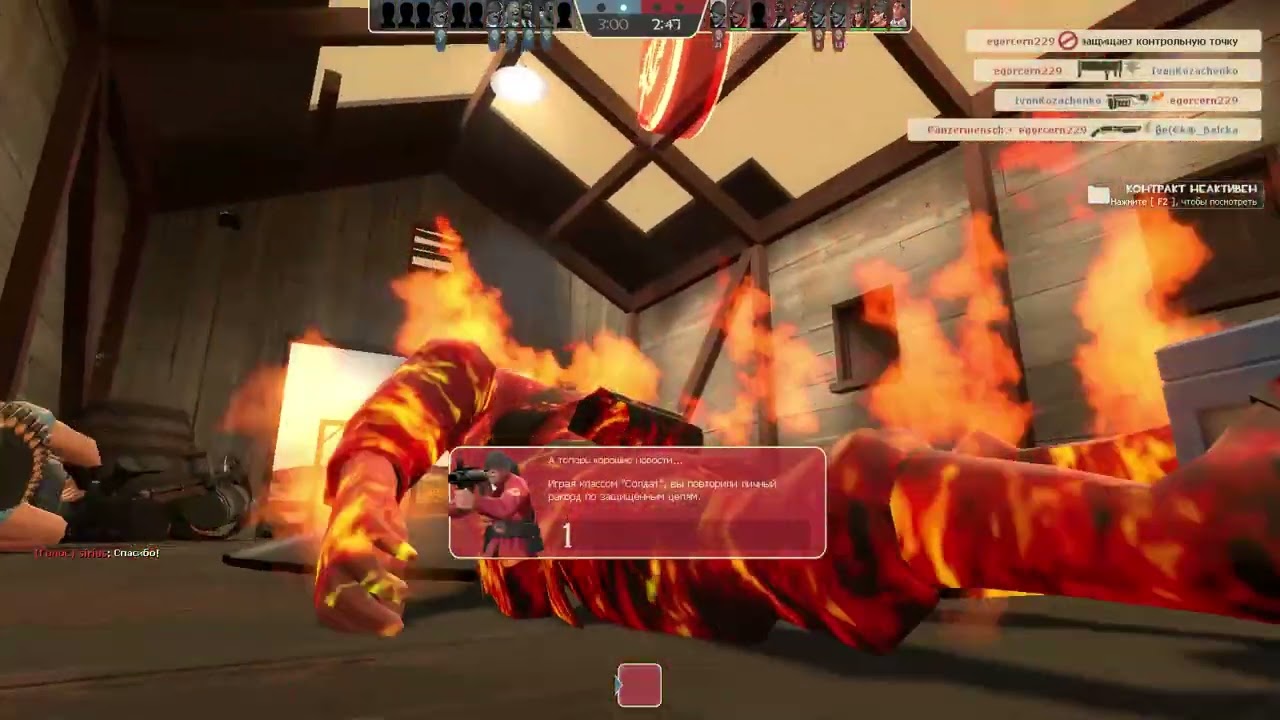 Team Fortress 2  ч3