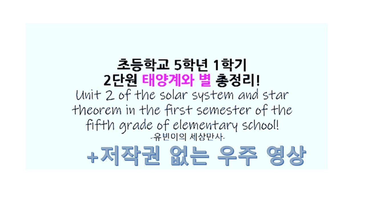 유빈이의 과학 영상!!! Yubin's scientific imaging!!!