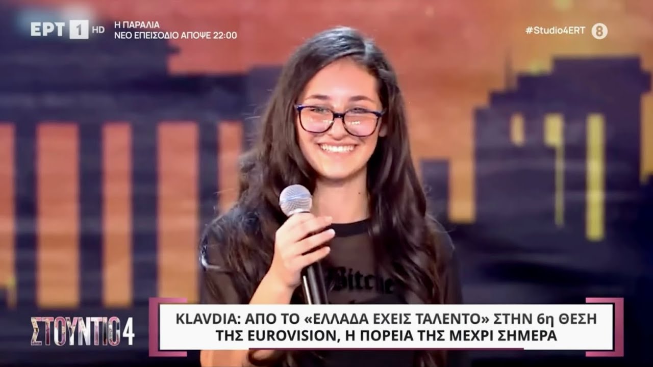 Klavdia: Η πορεία της ως τώρα από τα talent shows στη Eurovision και την έκτη θέση / Studio 4