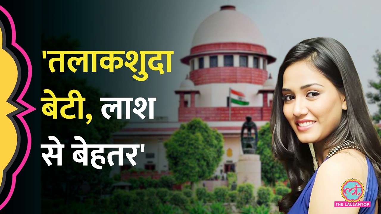 Twisha Sharma Death Case पर Supreme Court में सुनवाई, Giribala Singh पर क्या बोला कोर्ट?