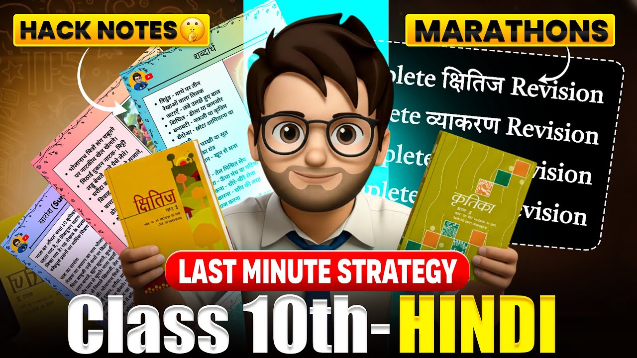 Class10th - Hindi Last Minute Strategy🔥 / Complete Hindi Syllabus in 2 Days / Boards 2026