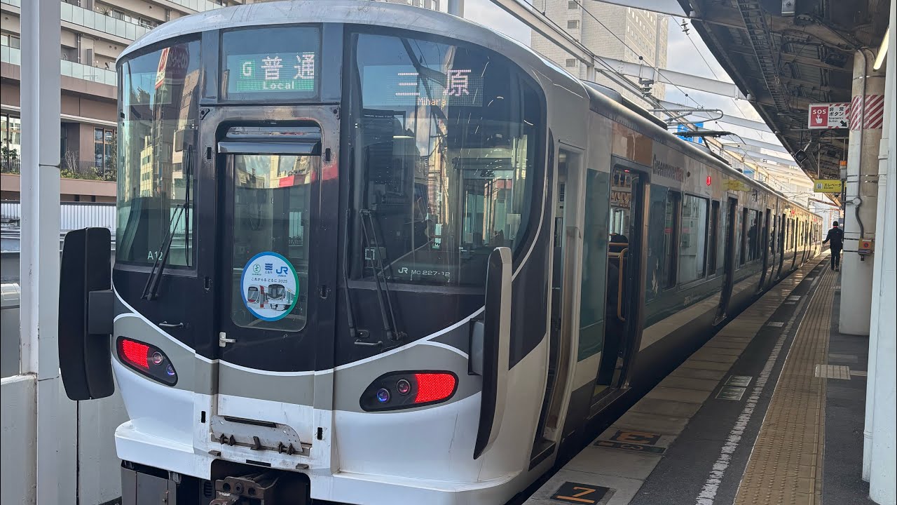 2025年投稿した227系redwing&Urara 発着&発車集！