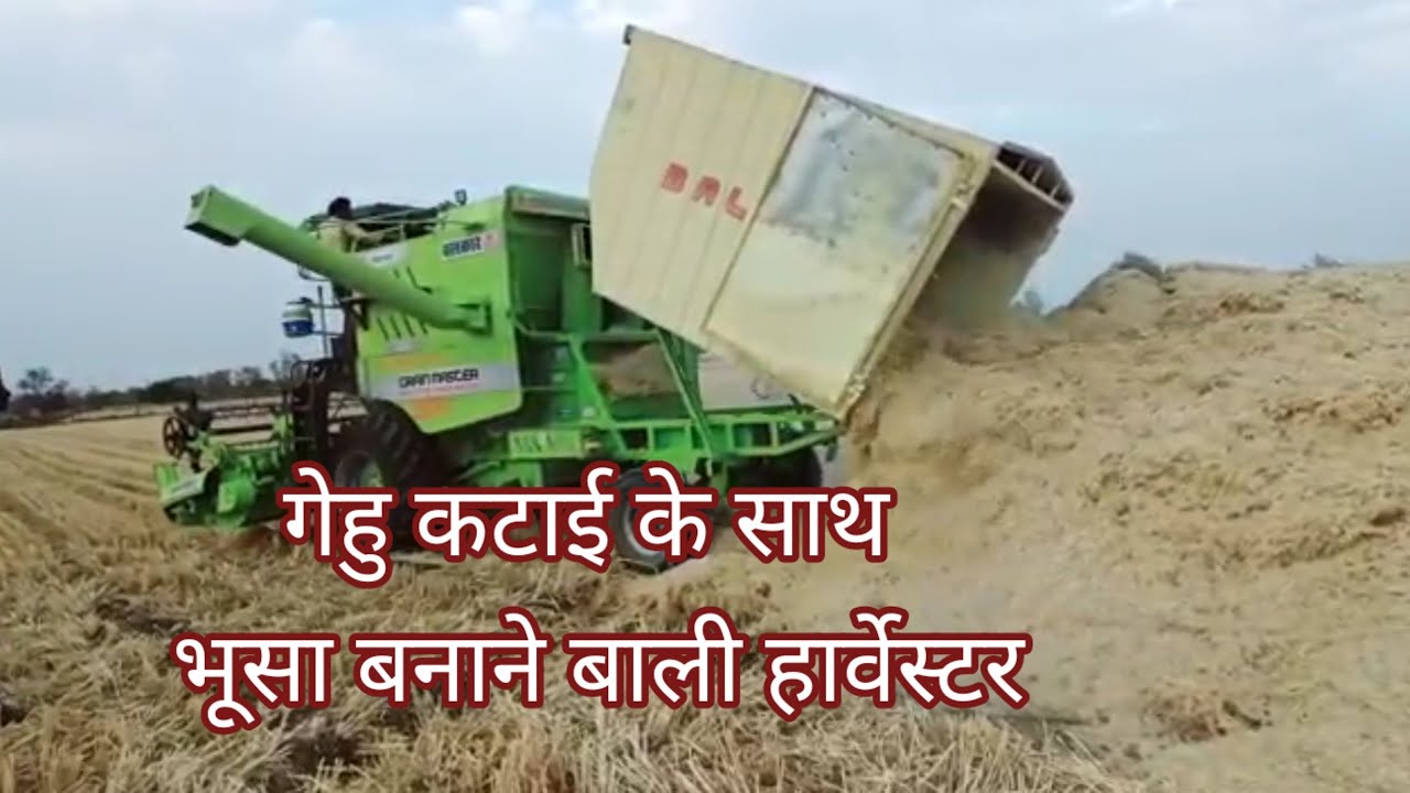 भूसा बनाने बाला कंबाइन हार्वेस्टर | Balkar 654 Grain Master | Balkar combine | Bhusa Combine