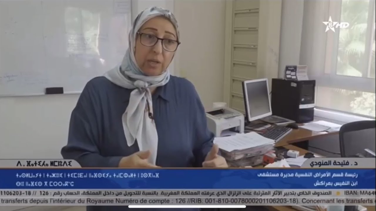مستشفى ابن النفيس: إنشاء خلية للمواكبة النفسية لضحايا الزلزال