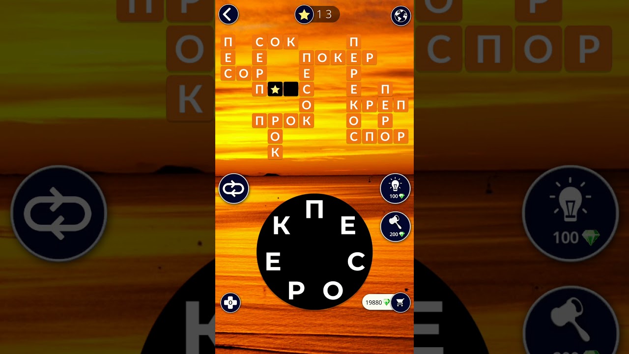 28.02.2020 WOW ПАЗЛ ДНЯ СЕГОДНЯ, ПАЗЛ ДНЯ 28.02 WORDS OF WONDERS, ПАЗЛ ДНЯ СЕГОДНЯ ОТВЕТЫ