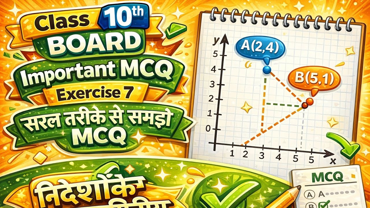 Class10th exercise 7 important MCQ questions RBSE board important questions #board #viral