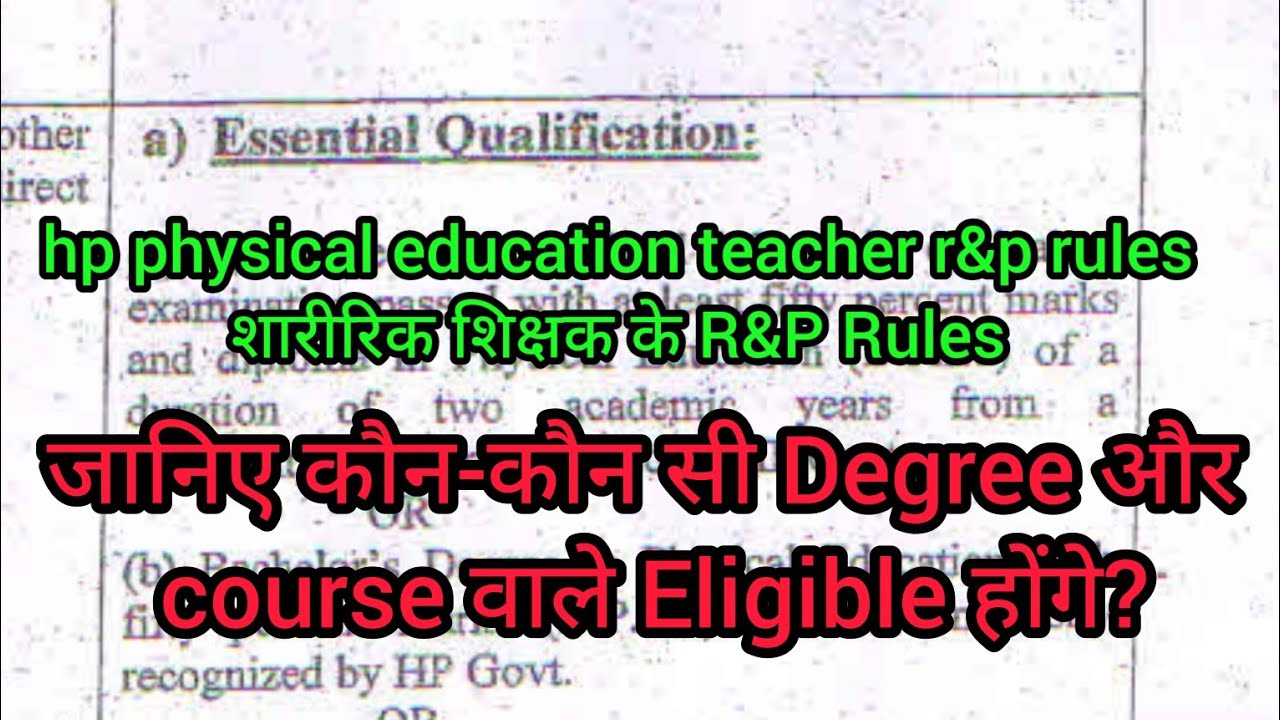 hp physical education teacher r&p rules// शारीरिक शिक्षक के R&P Rules