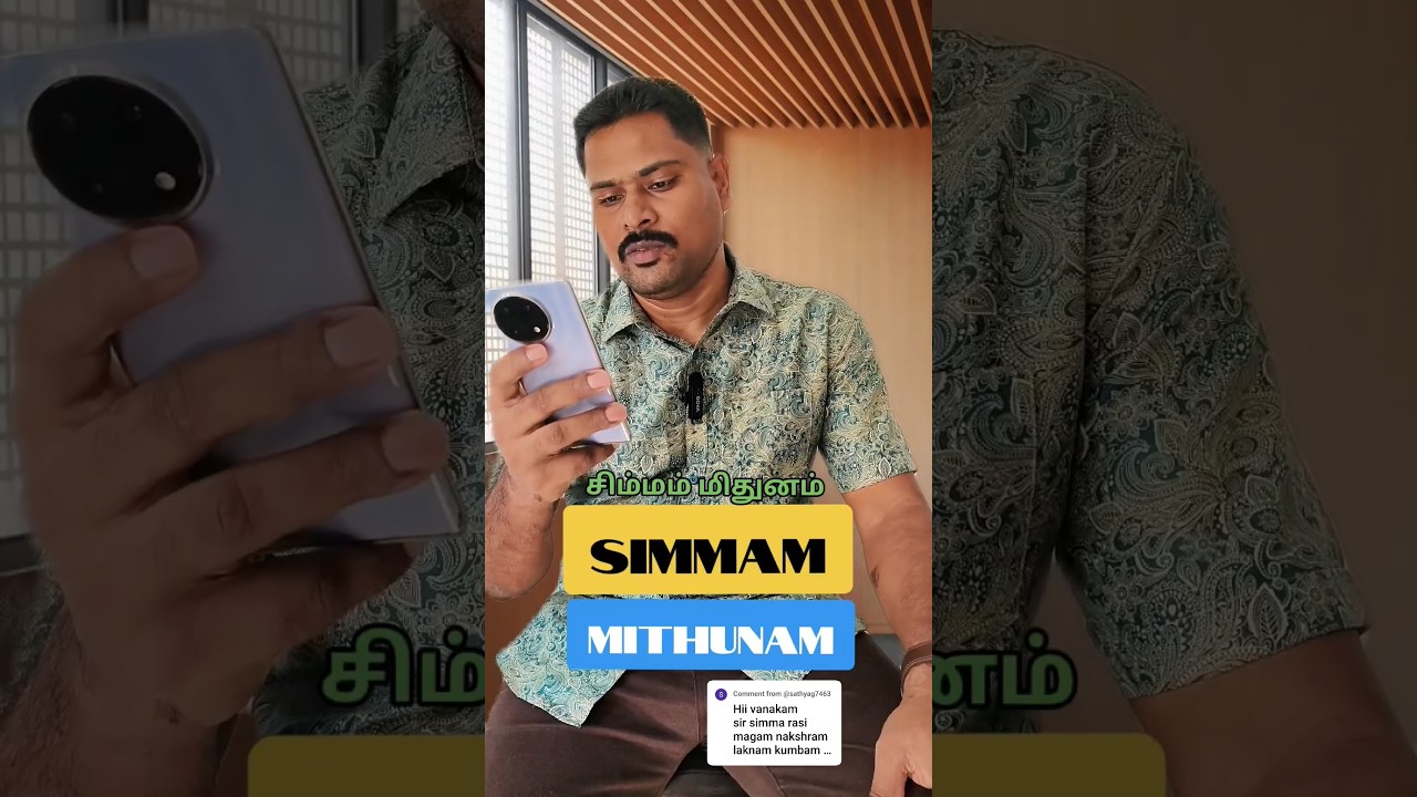 #simmamrasi #mithunamrasi