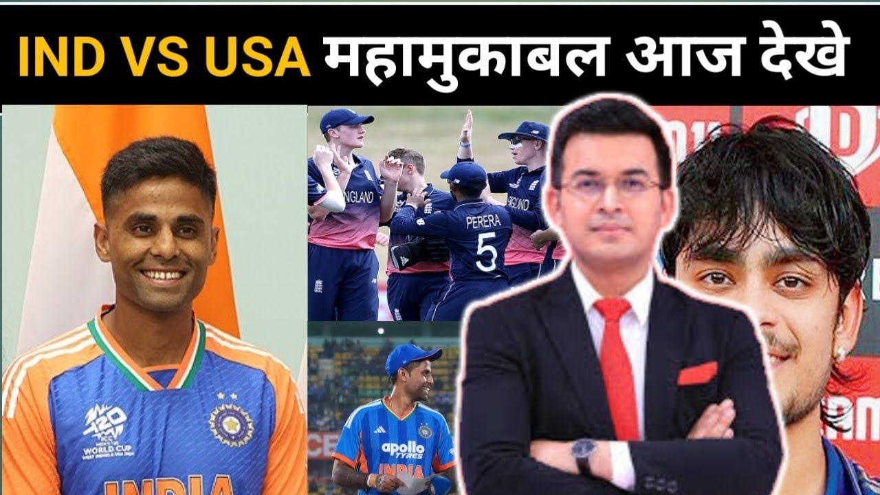 IND vs USA T20 World Cup 2026: क्या फिर होगा महा-उलटफेर? 😱 | Mumbai Ka Maidan! #cricket 