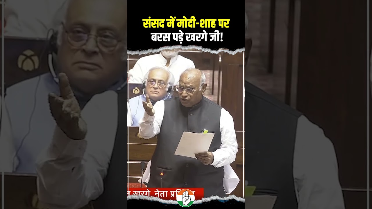 Parliament में बरसे Mallikarjun Kharge