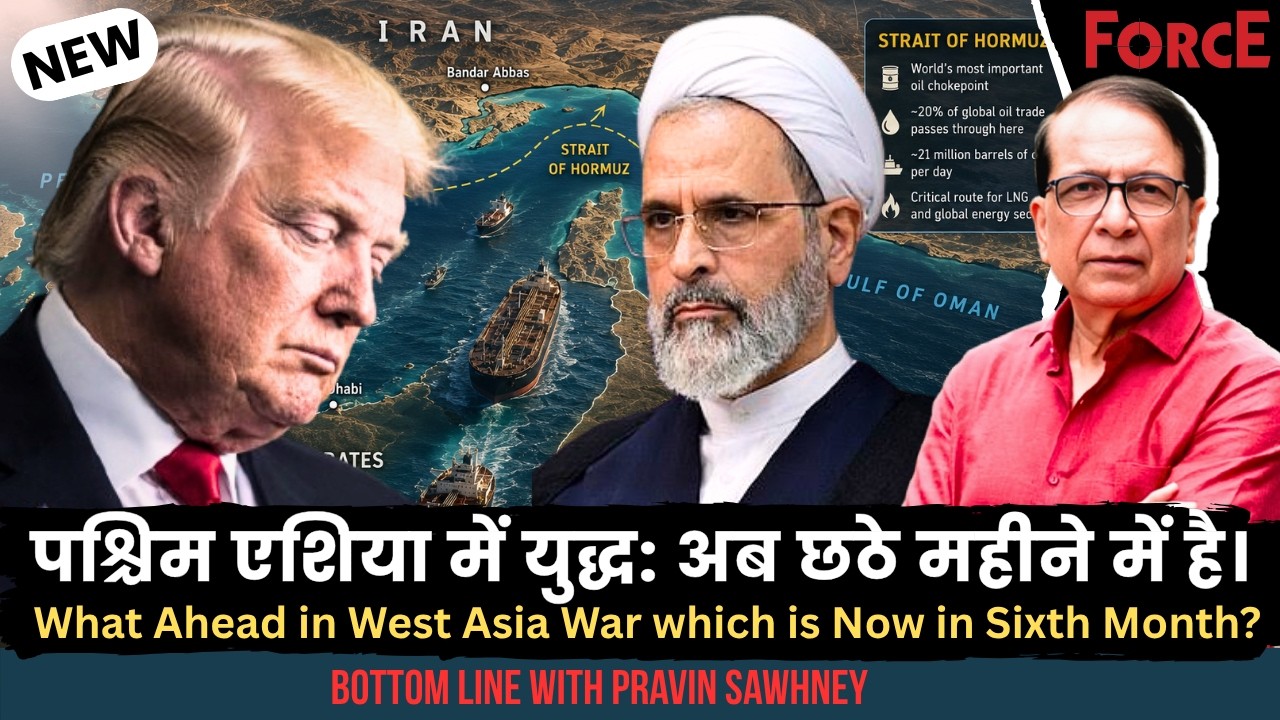 पश्चिम एशिया में युद्ध अब छठे महीने में है। What Ahead in West Asia War which is Now in&nbsp;Sixth Month?