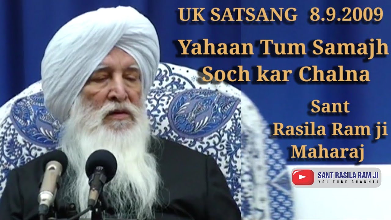 SANT RASILA RAM JI SATSANG -  8 AUGUST 2009 