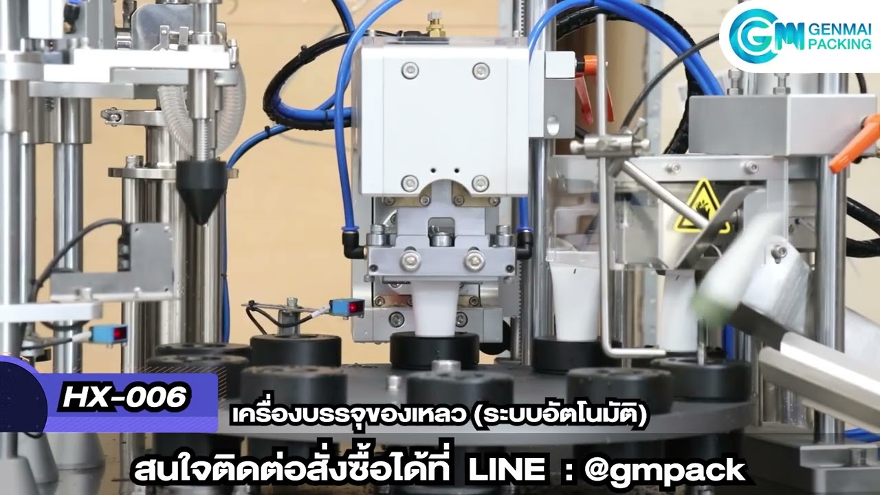 เครื่องบรรจุของเหลว (ระบบอัตโนมัติ) HX-006