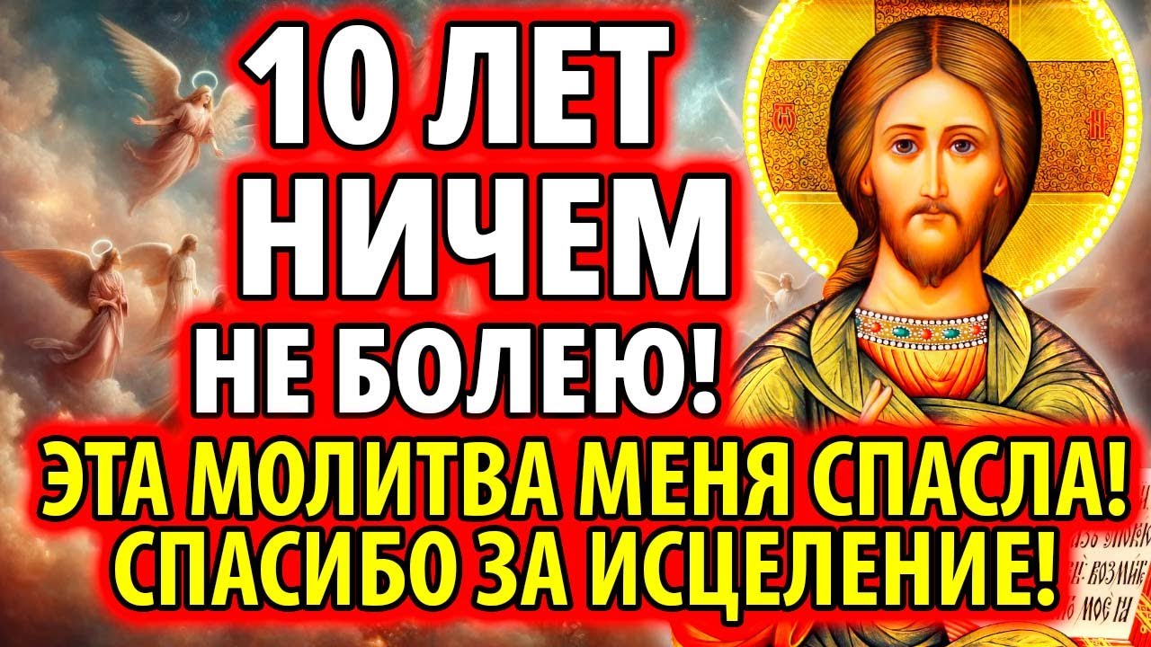 Включи и болезнь отступит! Выскребет все болячки исцелит и поднимет на ноги любого Канон за болящего