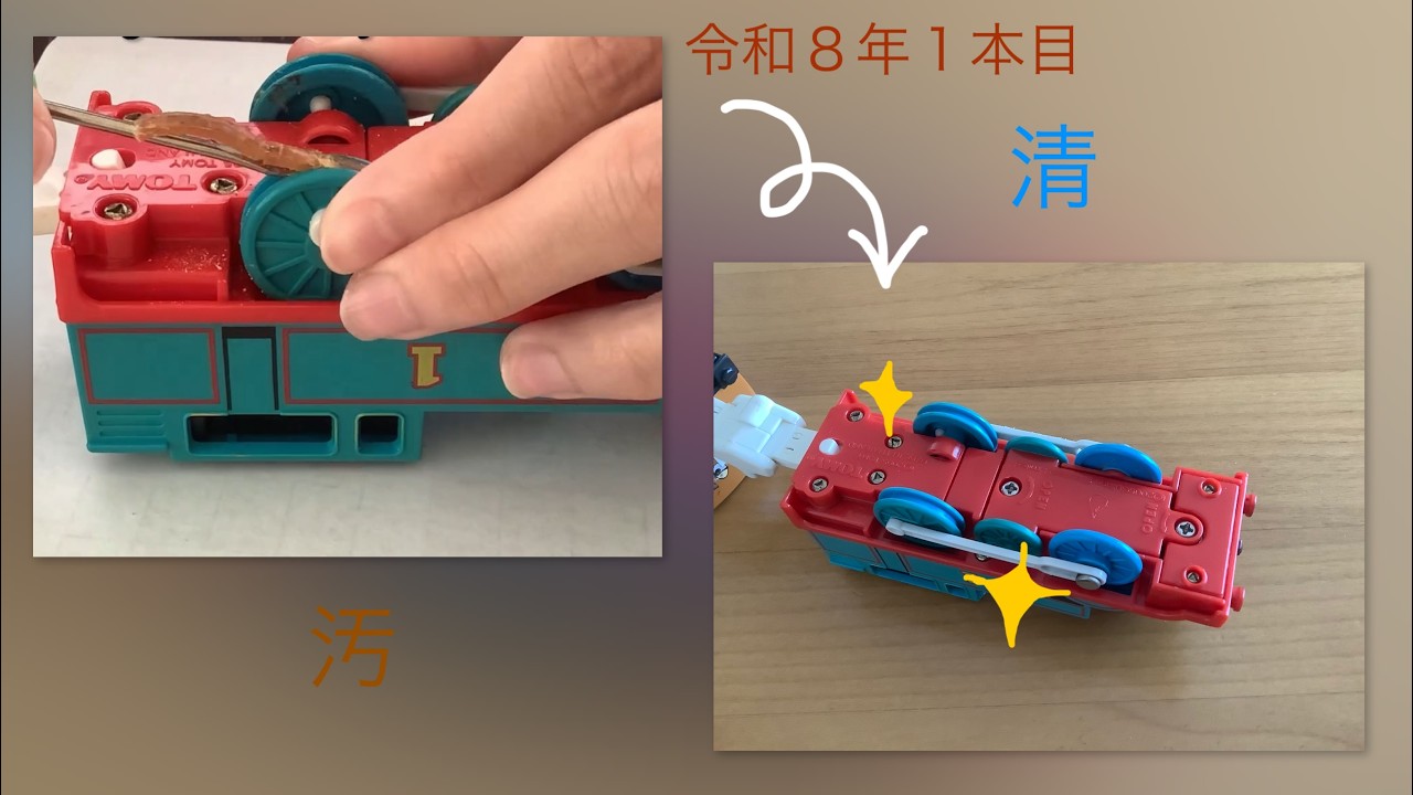 【プラレール】現在壊れてる、兄が幼児時代に買った煙突から蒸気が出るトーマスのタイヤ交換したら、とんでもないことが起こった🈑︎