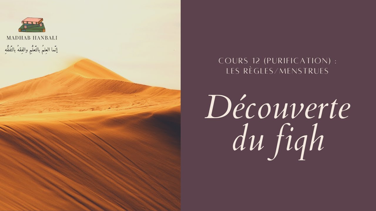Découverte du fiqh: Cours 12 (Purification) Les règles/menstrues