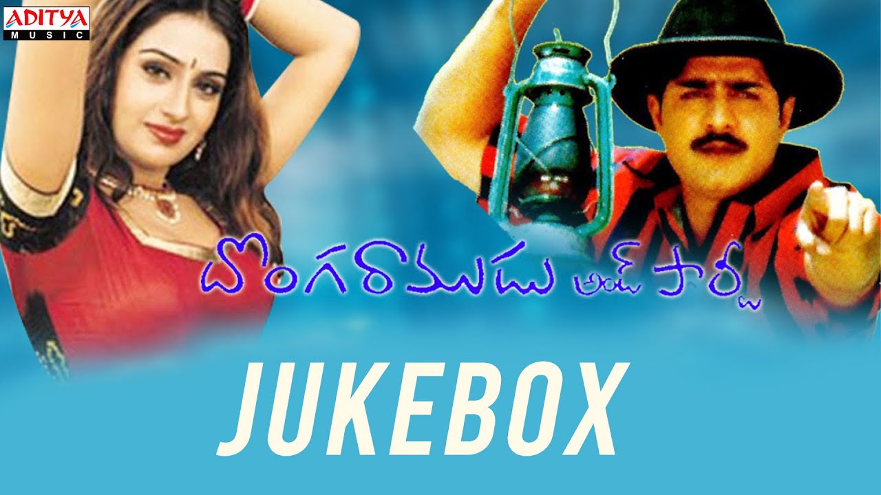 Donga Ramudu And Party Full Songs Jukebox | Srikanth,Laya | Vamsi | Chakri
