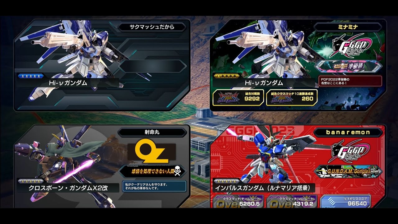 Hi-&nu;&X2改　VS　Hi-&nu;（ミナミナさん）&ルナパ（banaremonさん）／急募