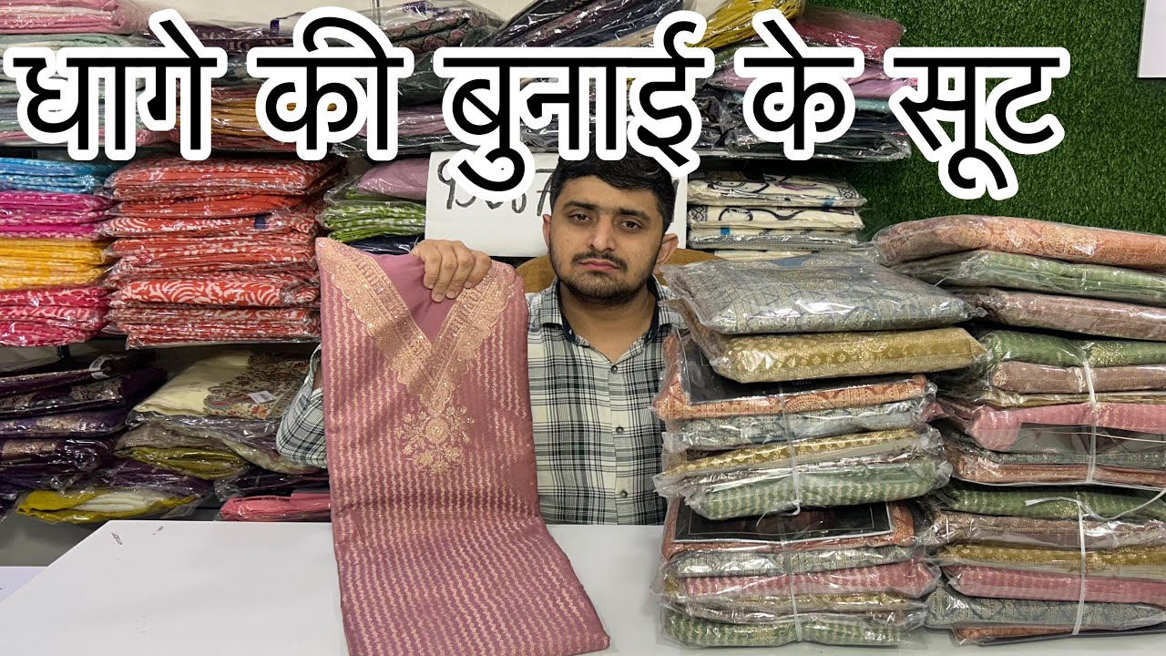 2000 वाले बनारसी सूट 1480 में 💃 Mettalic Colours का धमाका