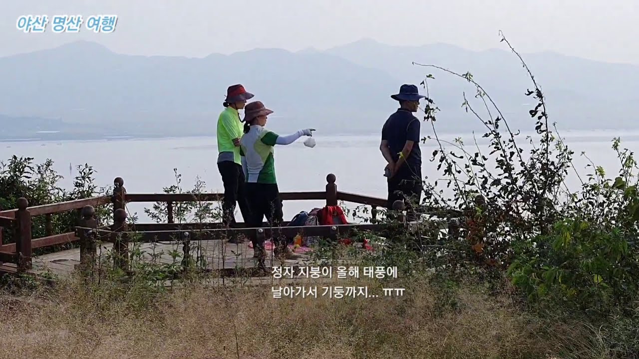 강화 화개산 정상 풍경