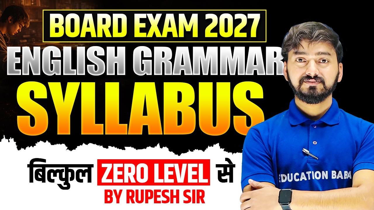 English Grammar Class 12 Syllabus 2026-2027 Bihar Board | New Pattern For Bihar Board Exam 2027