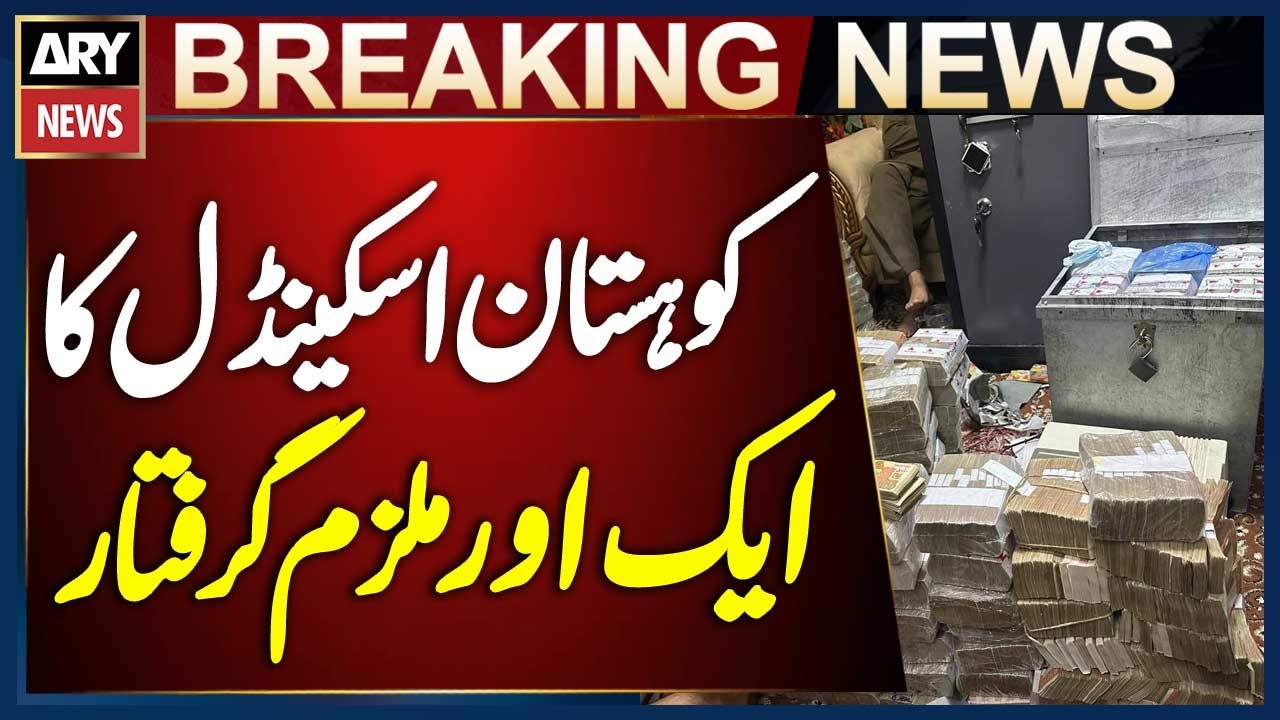 Another Suspect Arrested in Kohistan Scandal | Breaking News