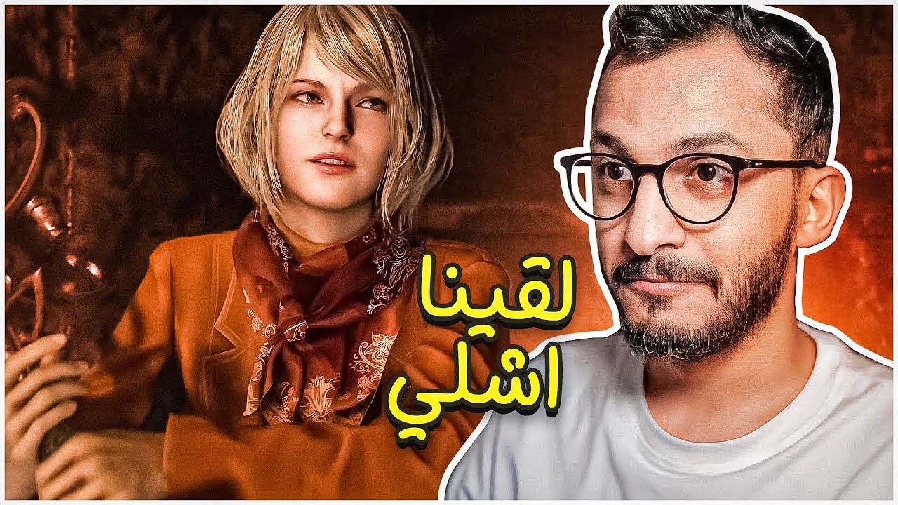 تختيم #2 Resident Evil 4 REMAKE