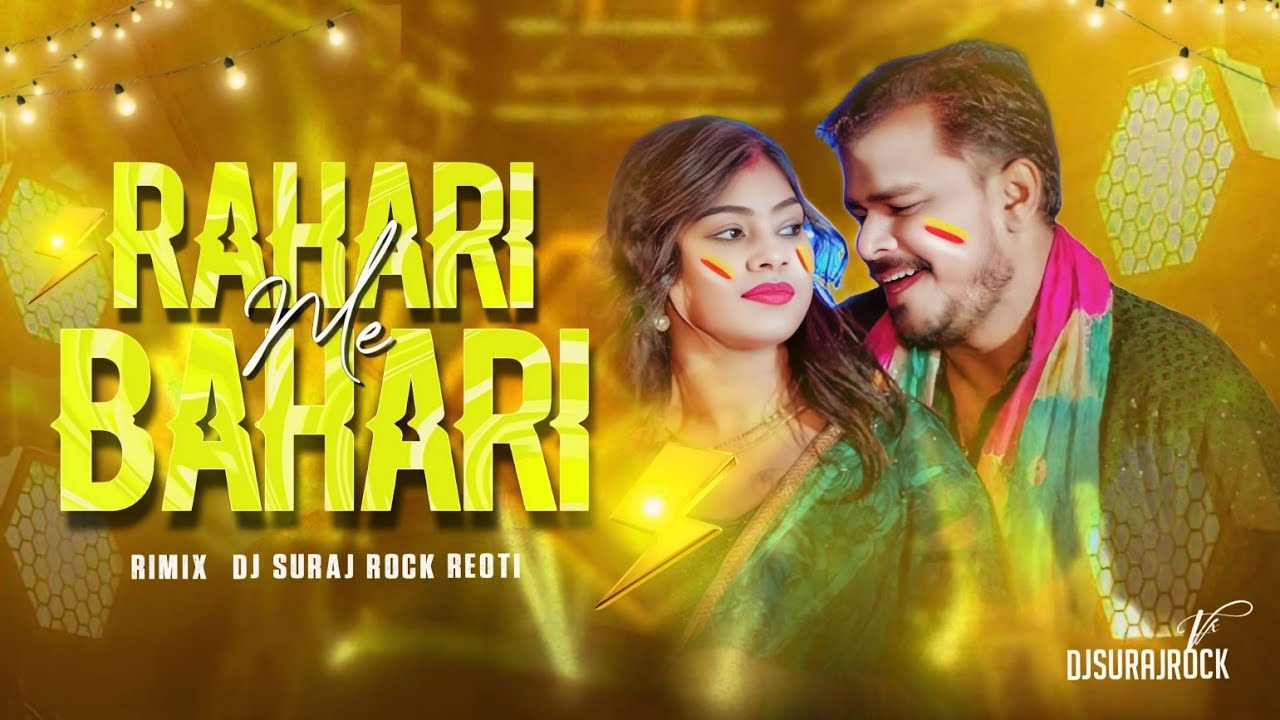Rahari Me Bahari ×× Hard Gms Punching Holi Spl Dance Mix ×× Dj Suraj Rock Reoti